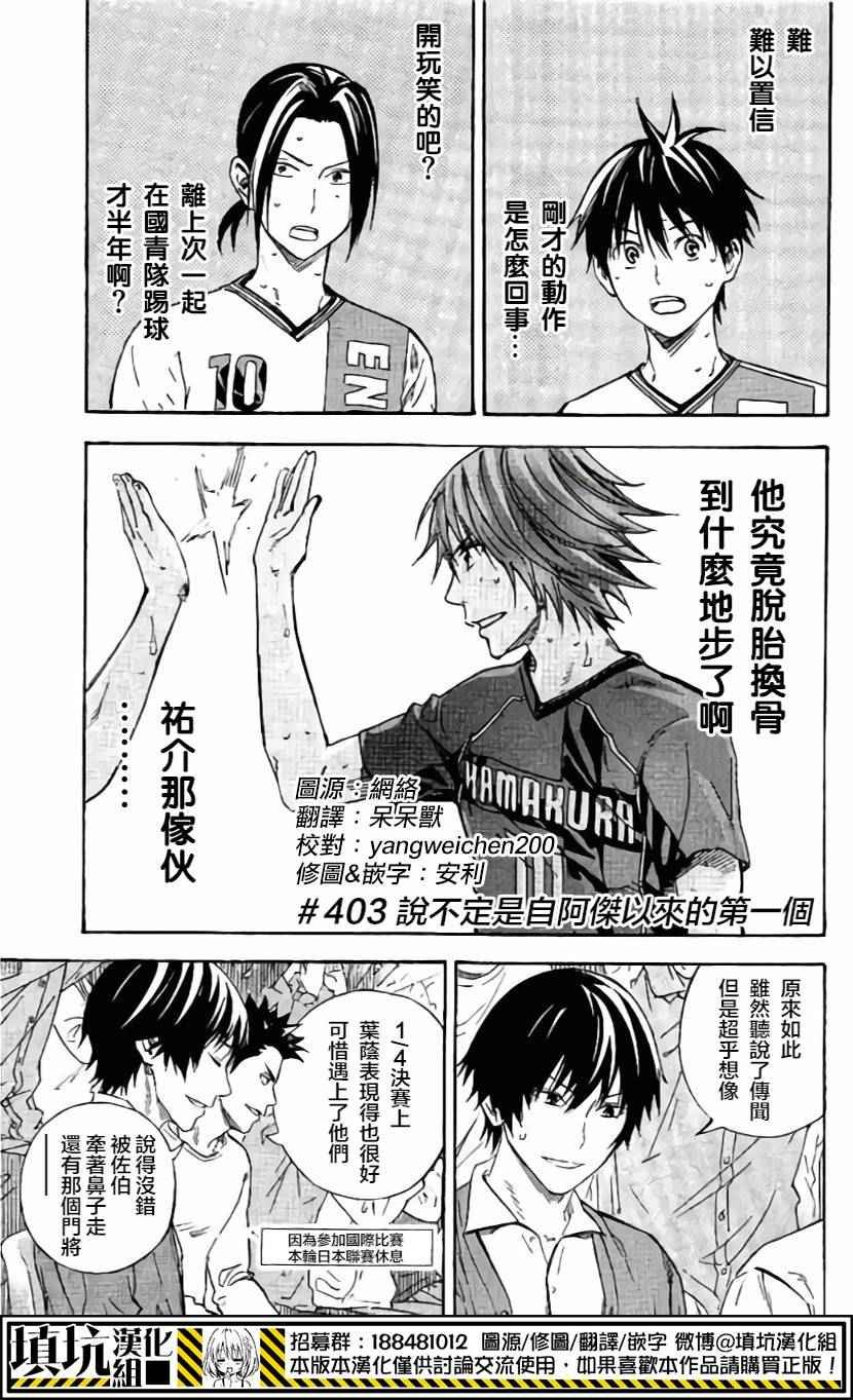 第403话