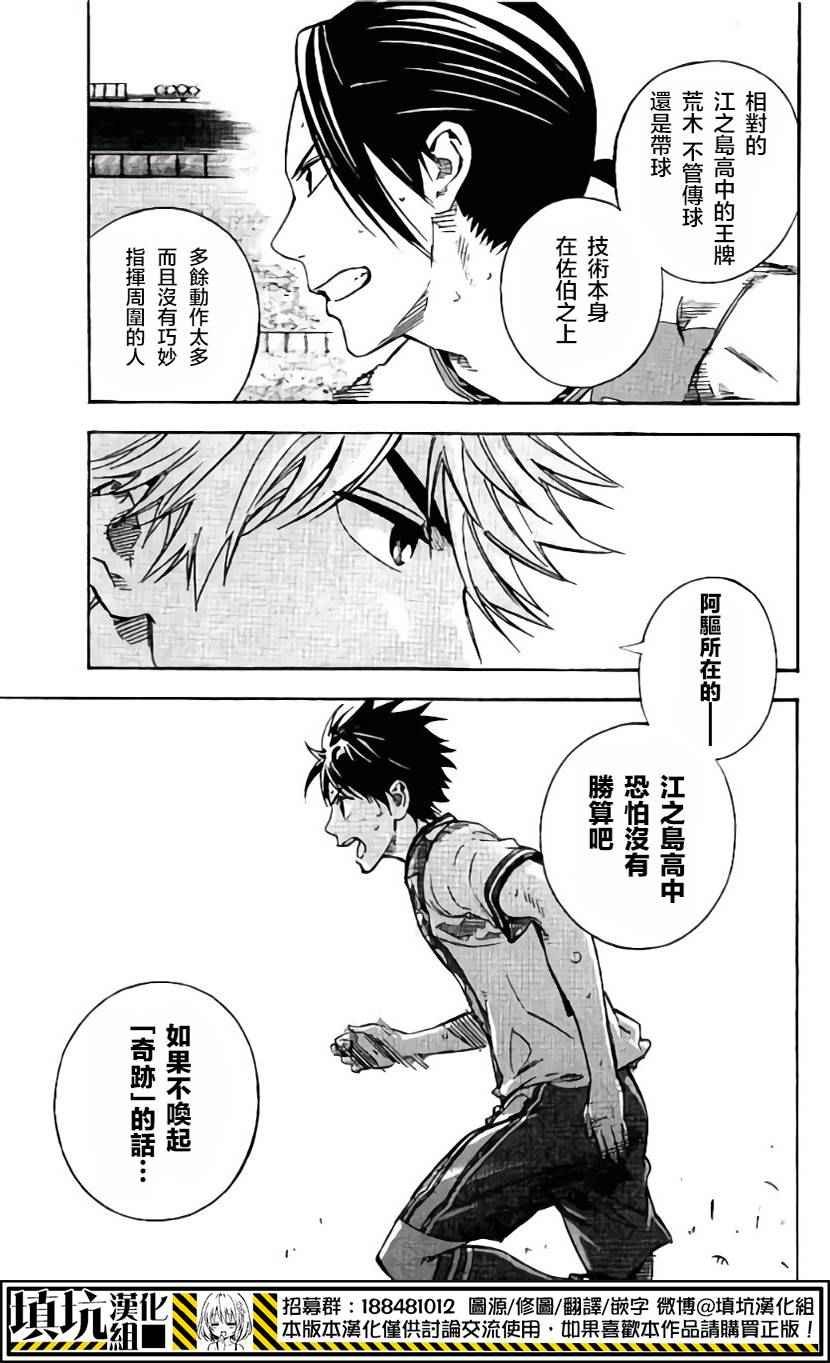 第403话