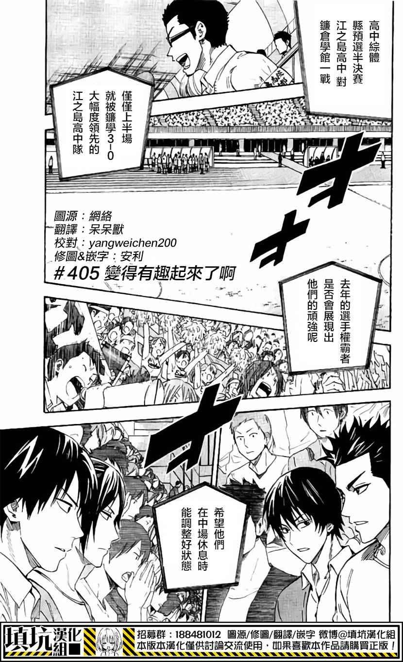 第405话