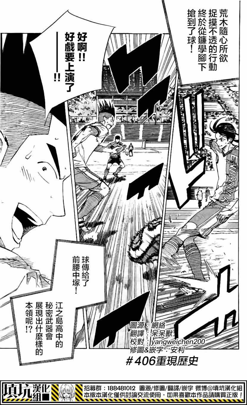 第406话