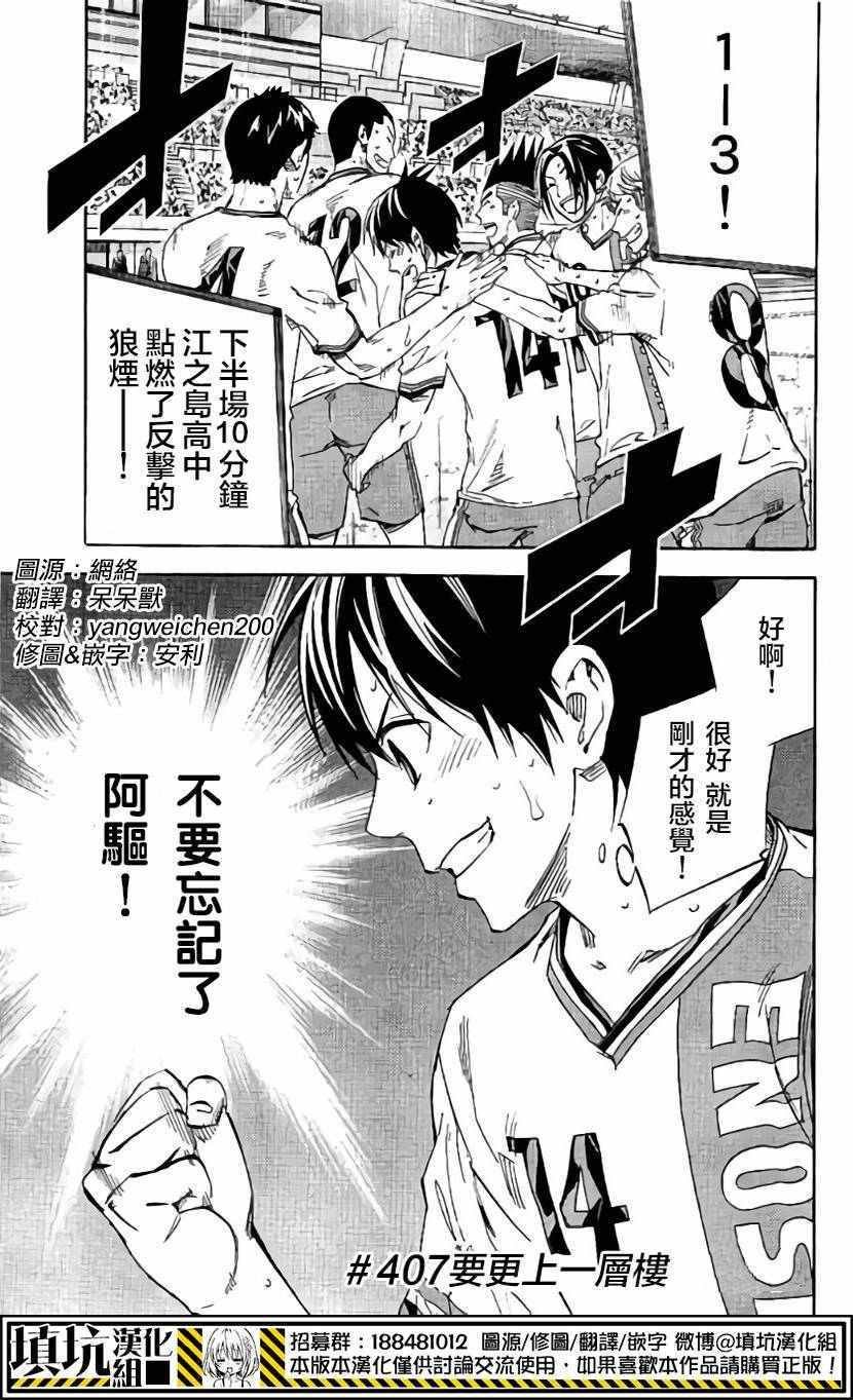 第407话