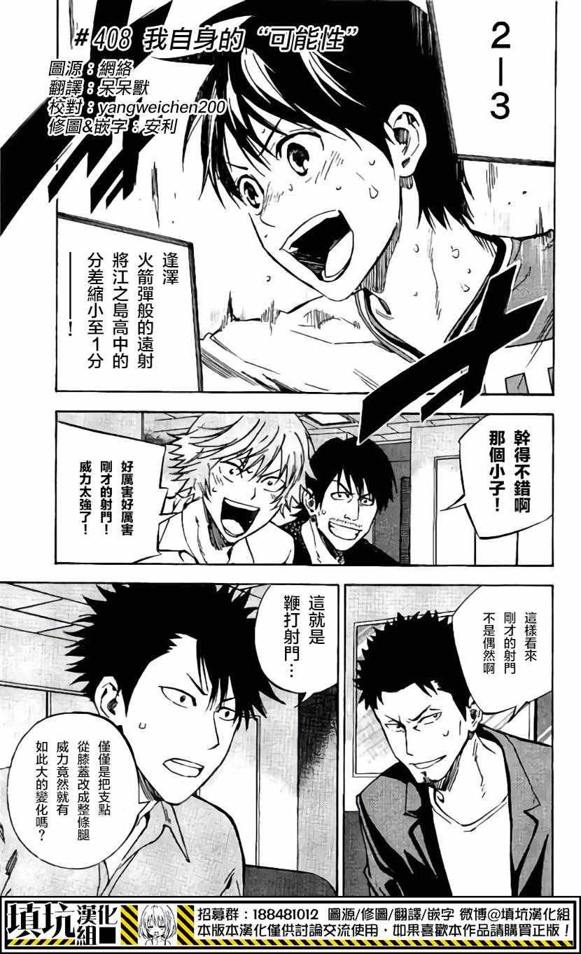 第408话