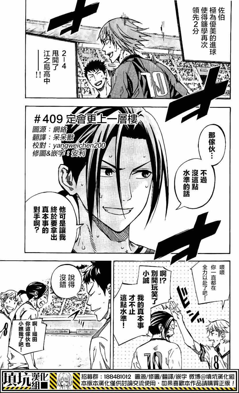 第409话