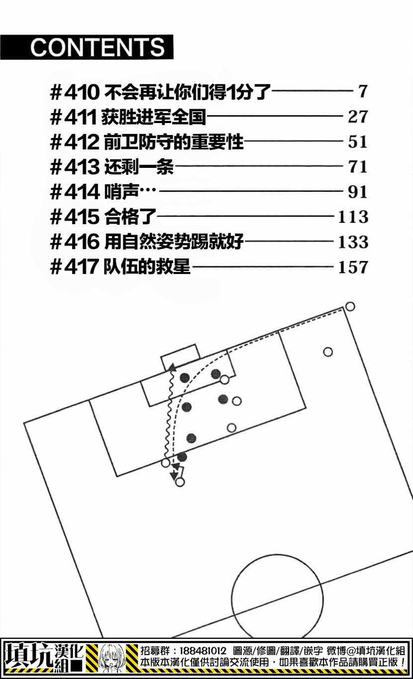 第410话