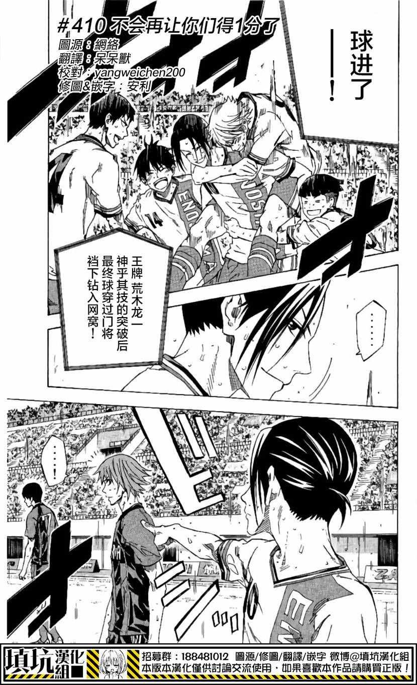 第410话