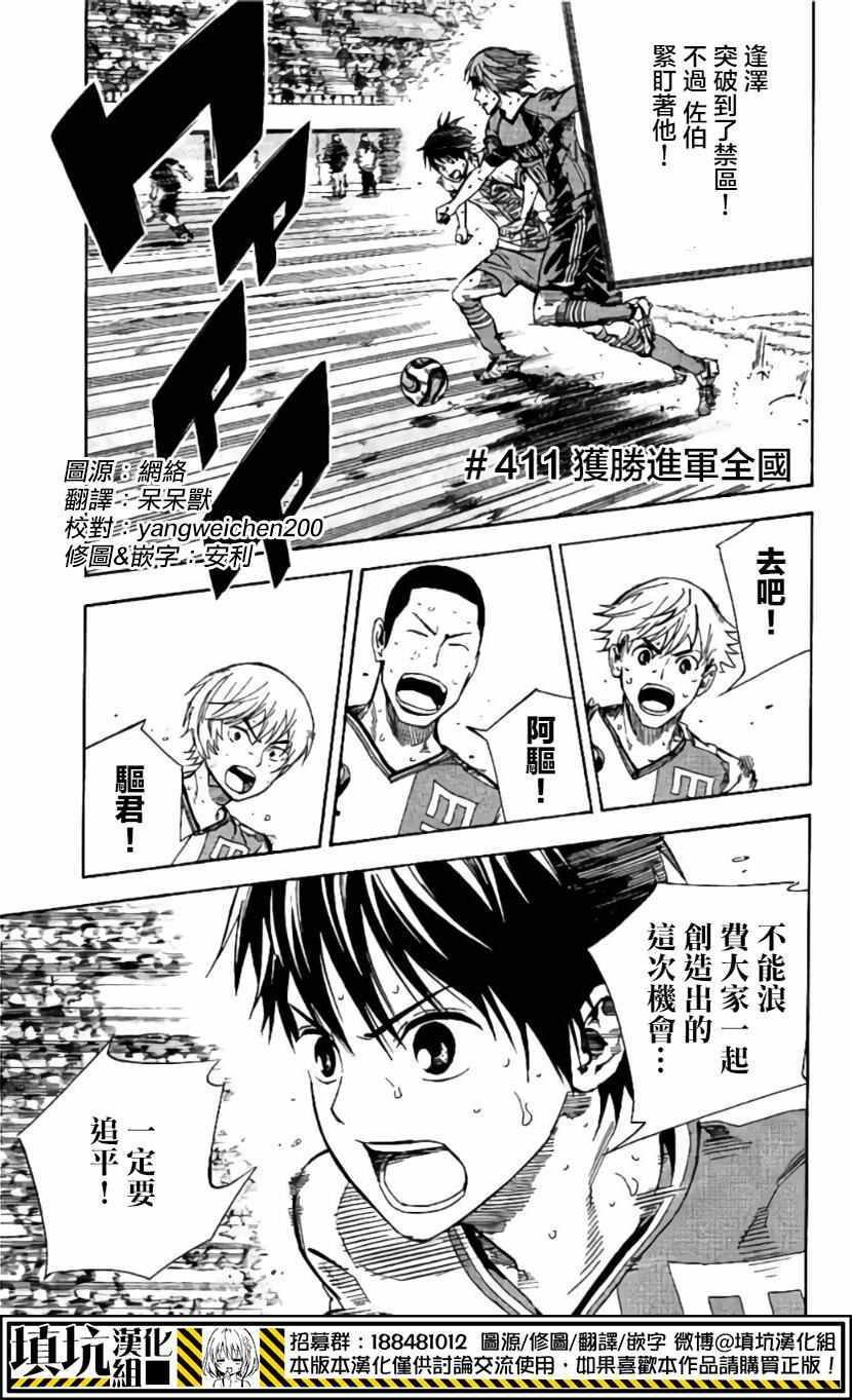 第411话