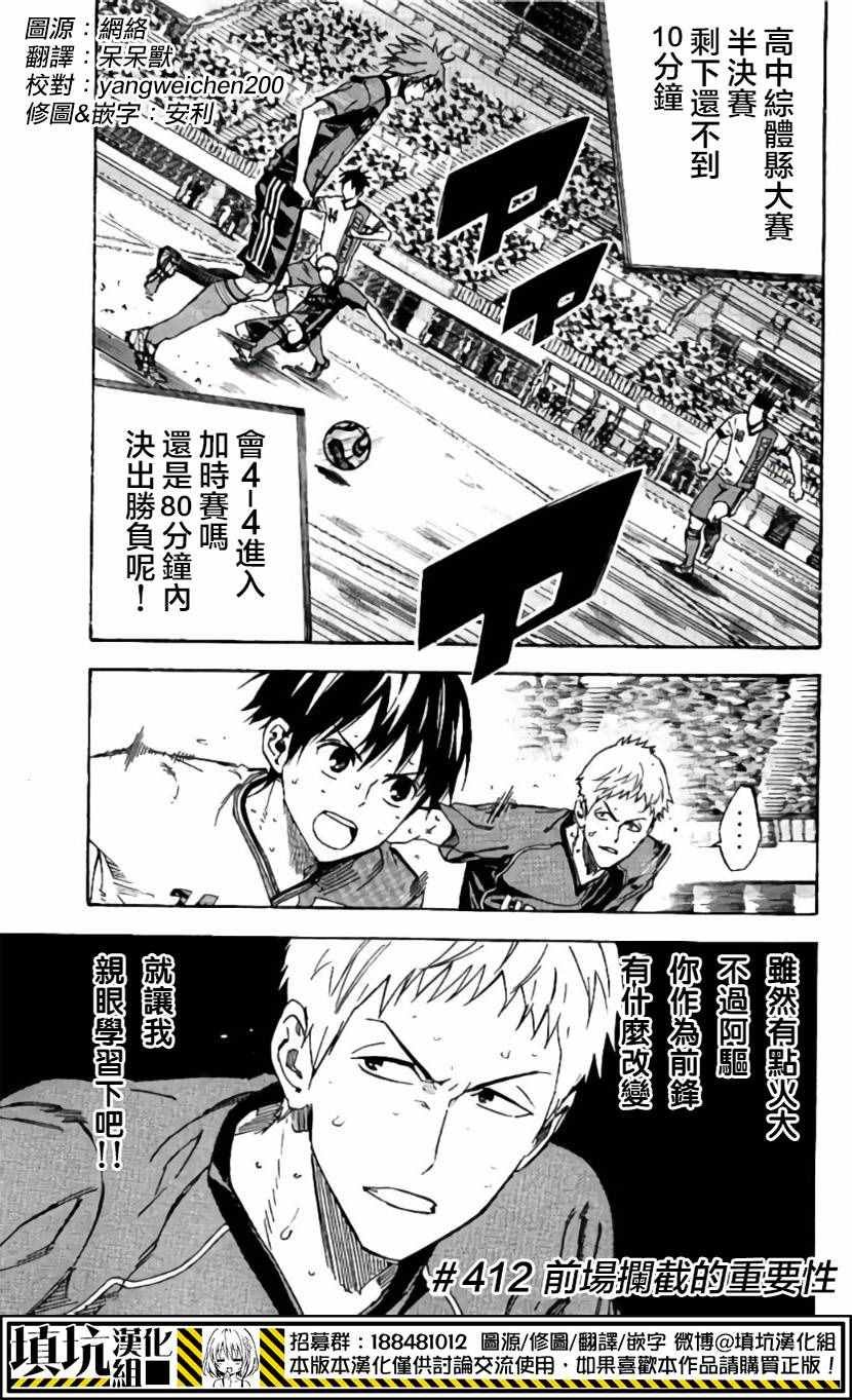 第412话