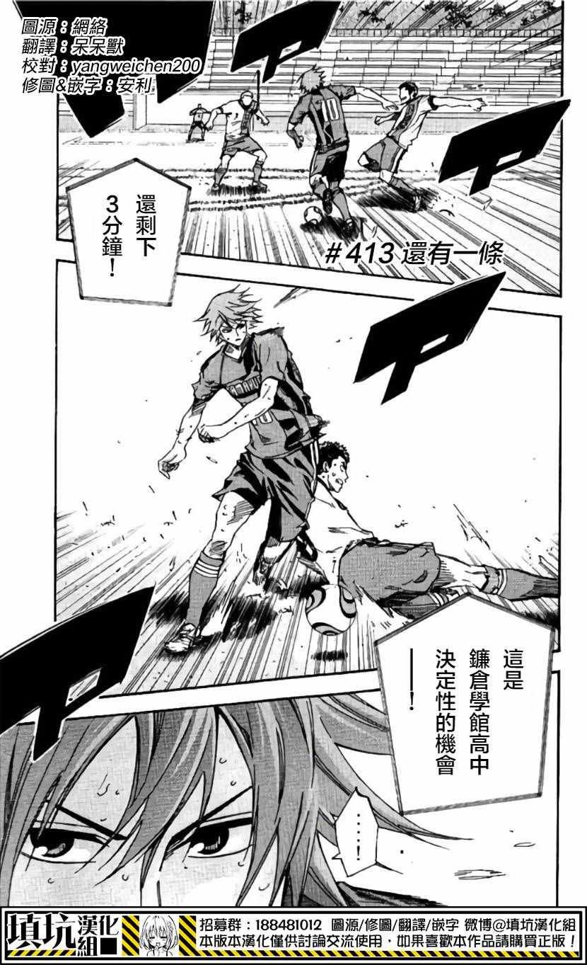 第413话