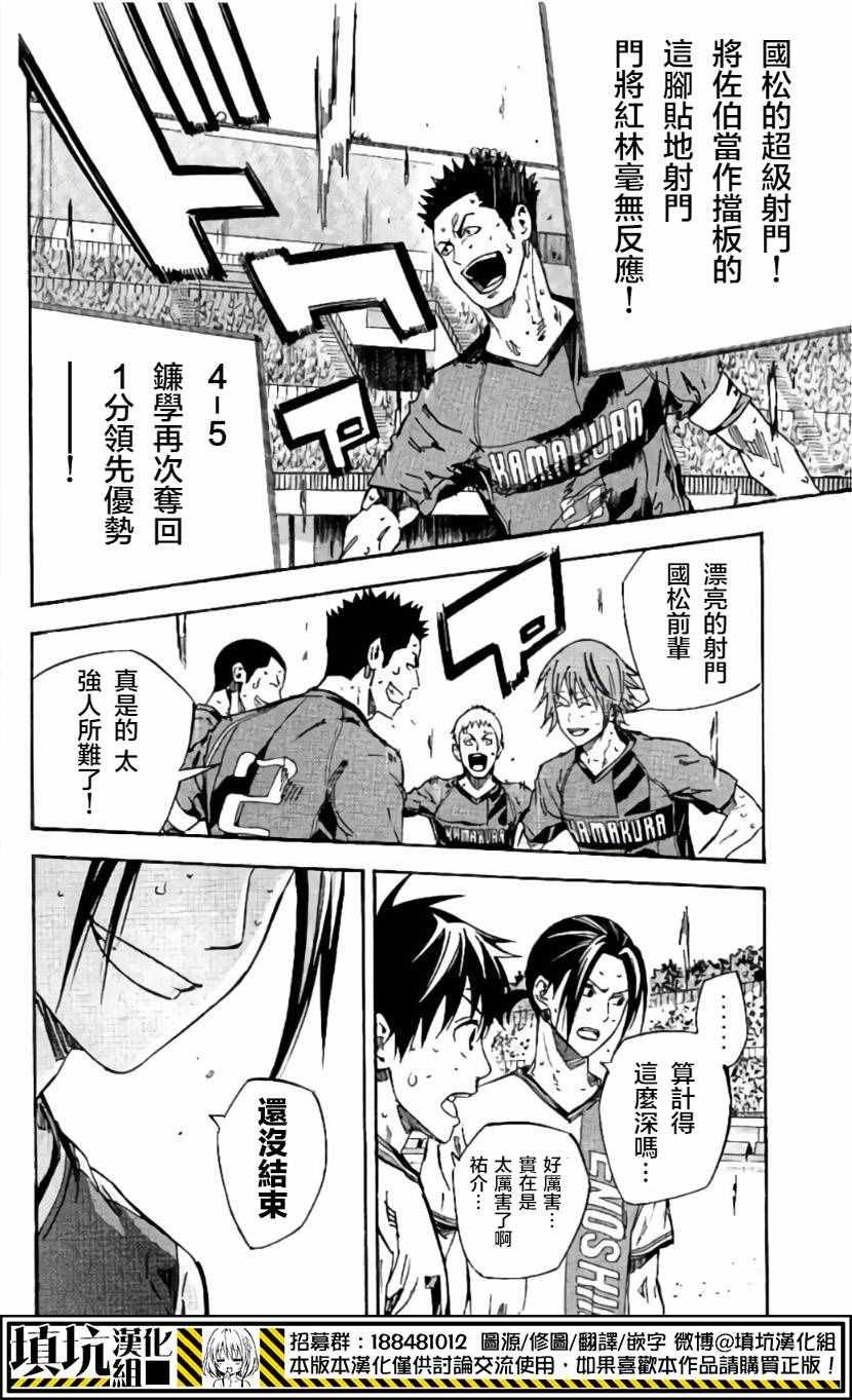 第413话