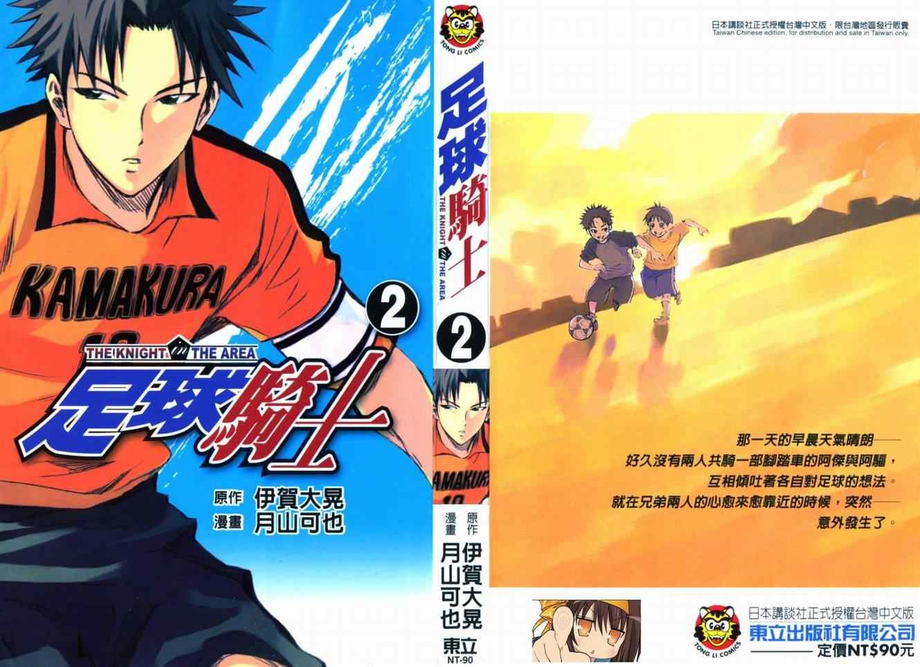 第2卷