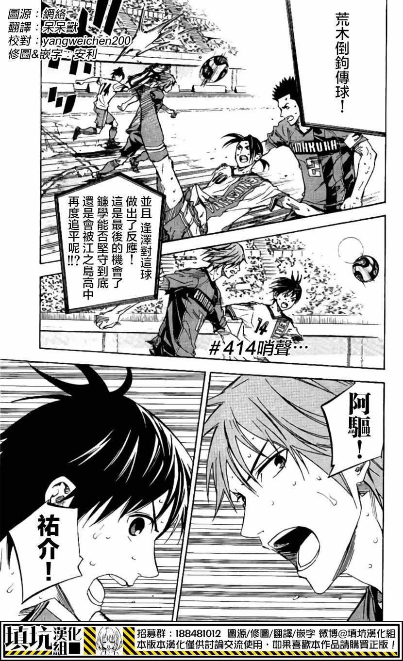 第414话