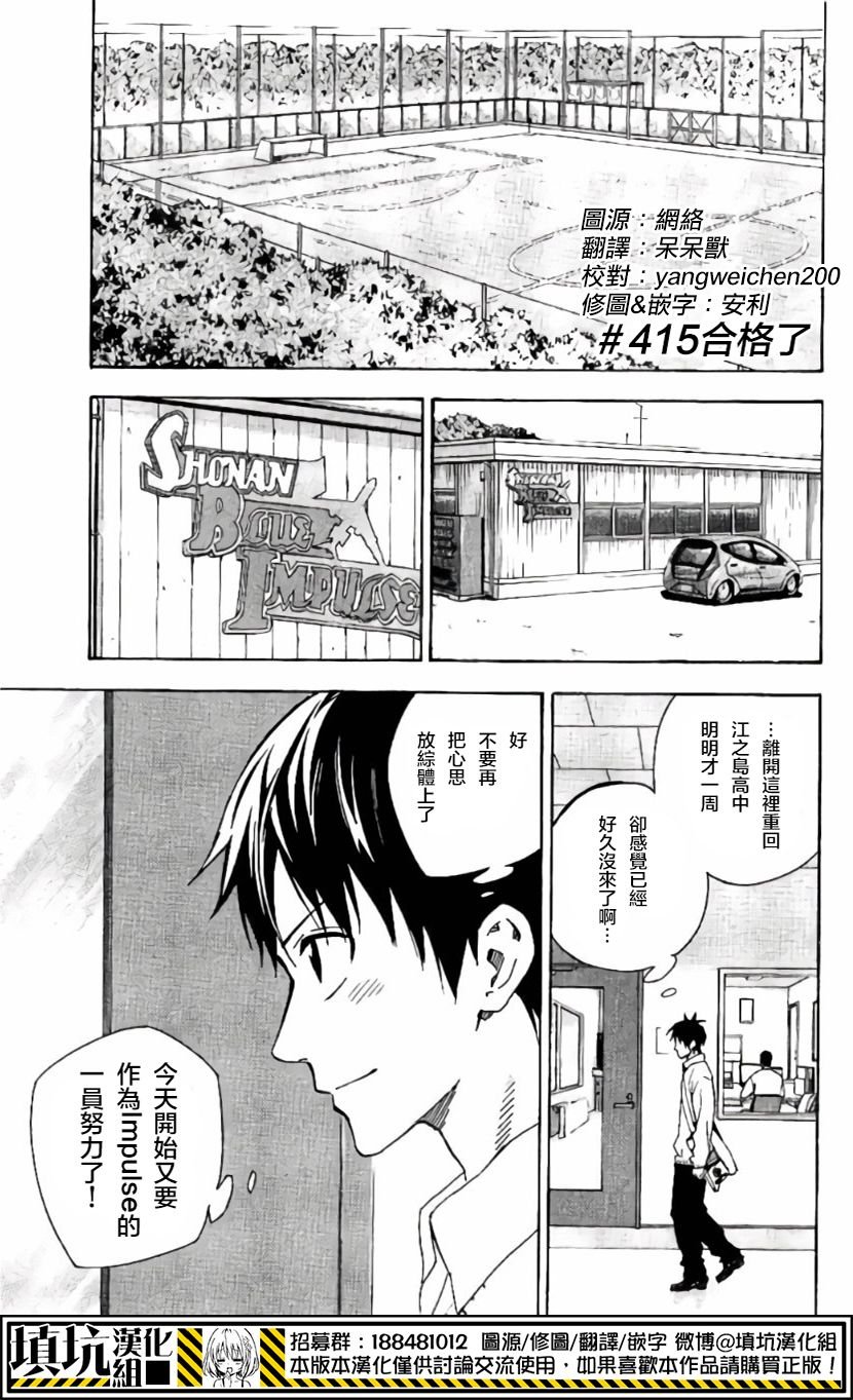 第415话