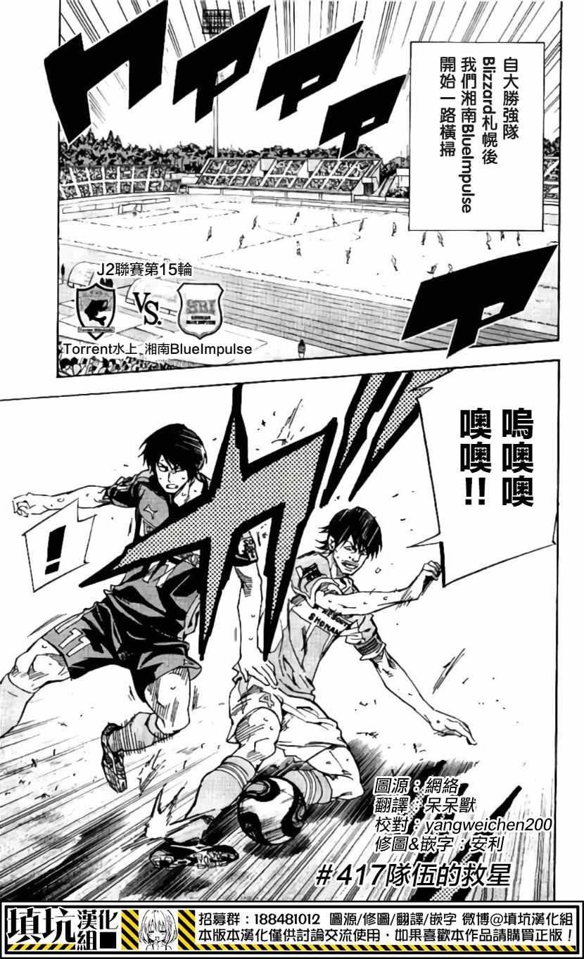 第417话