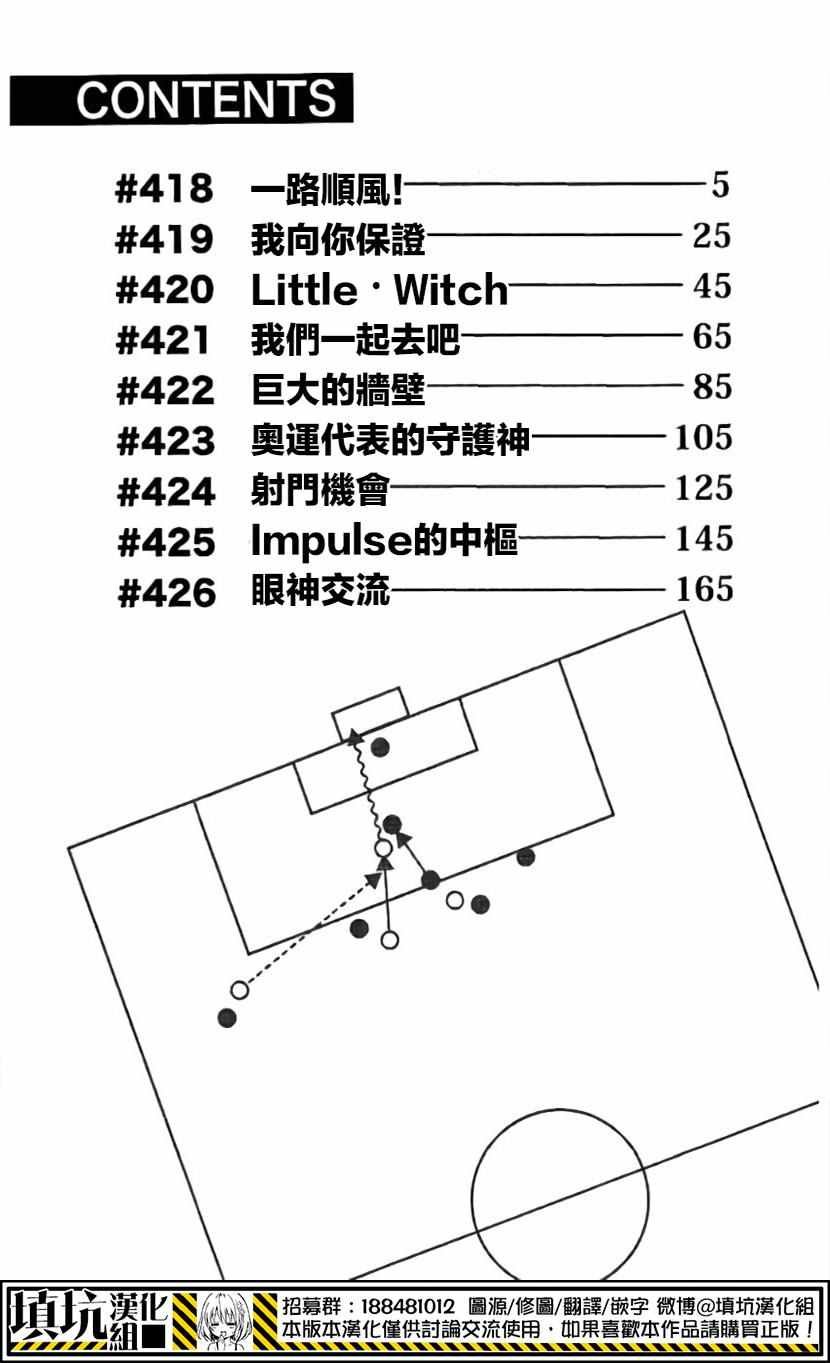 第418话
