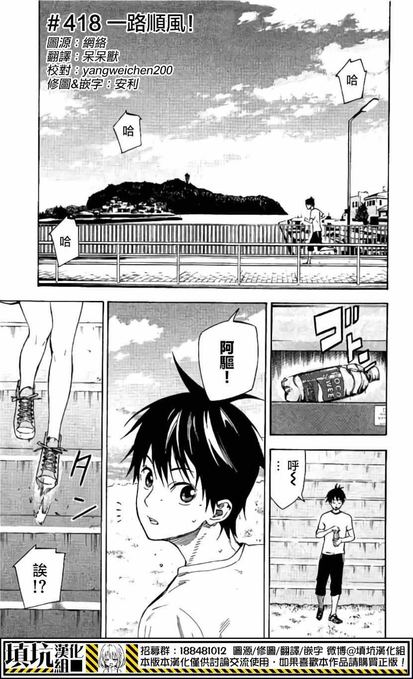 第418话