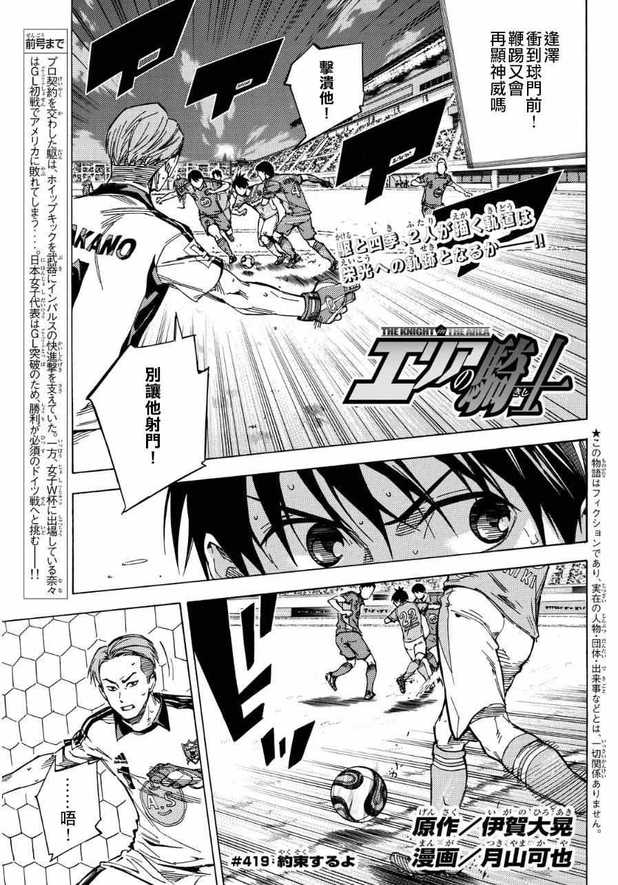 第419话