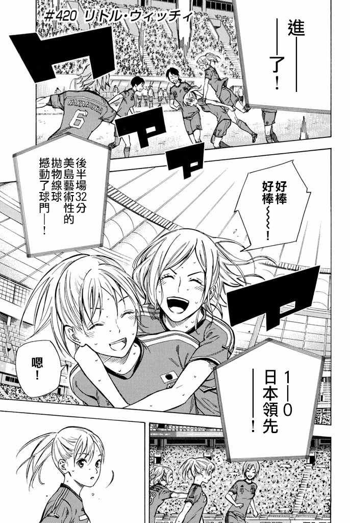 第420话