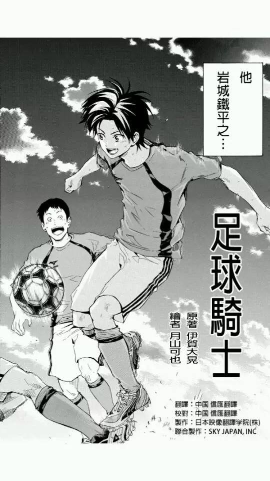 外传：第1话