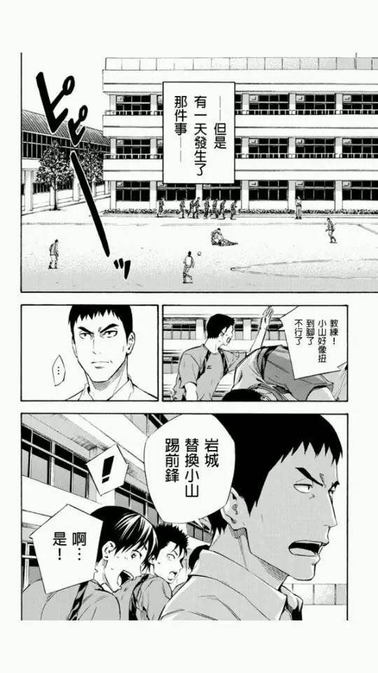 外传：第1话