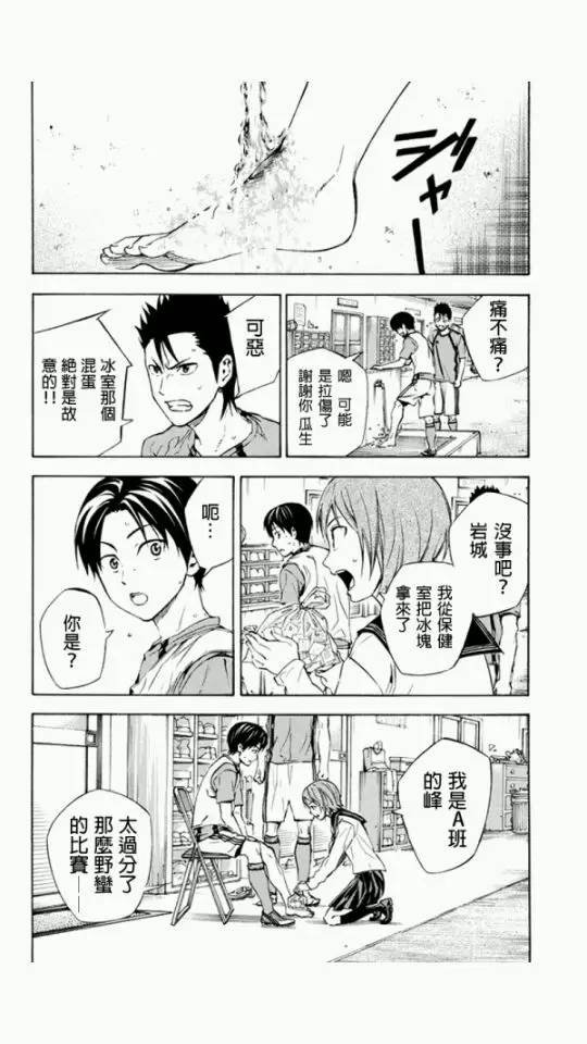 外传：第1话