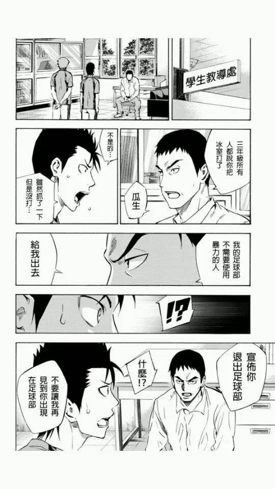 外传：第1话