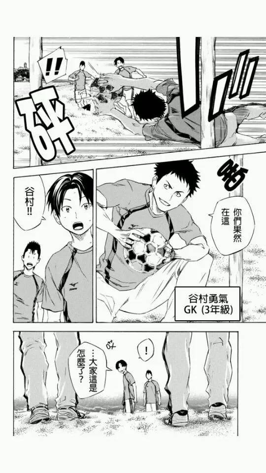 外传：第2话