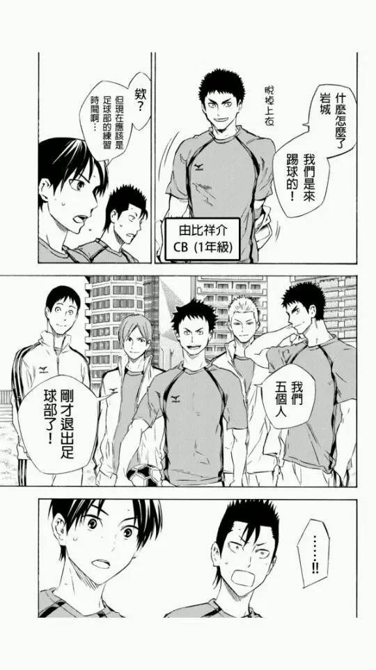 外传：第2话