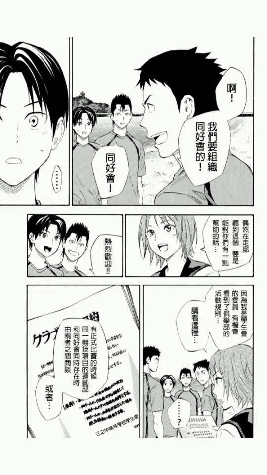 外传：第2话