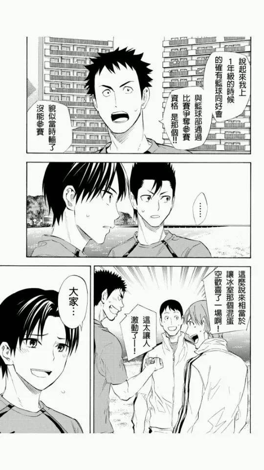 外传：第2话