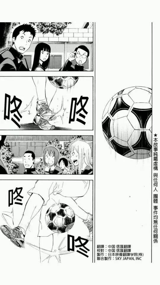 外传：第3话