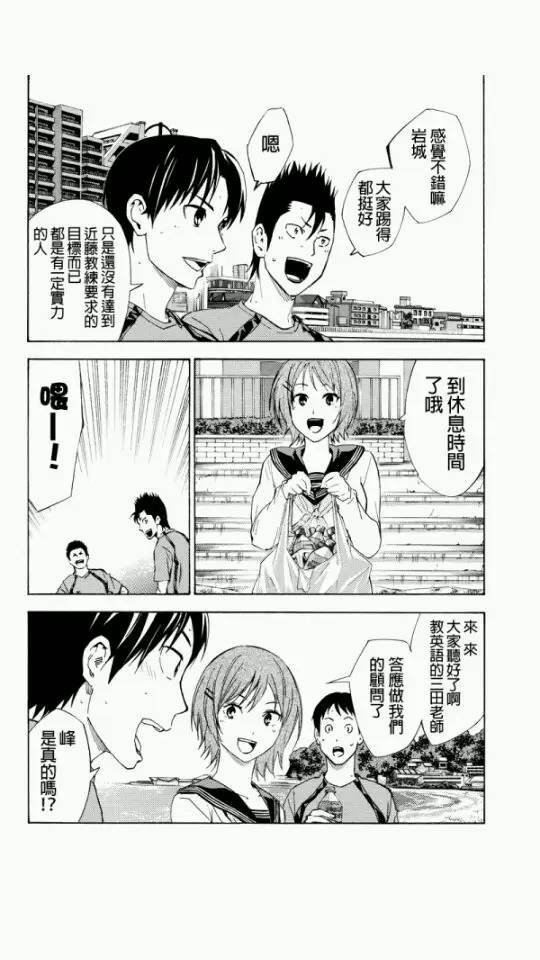 外传：第3话