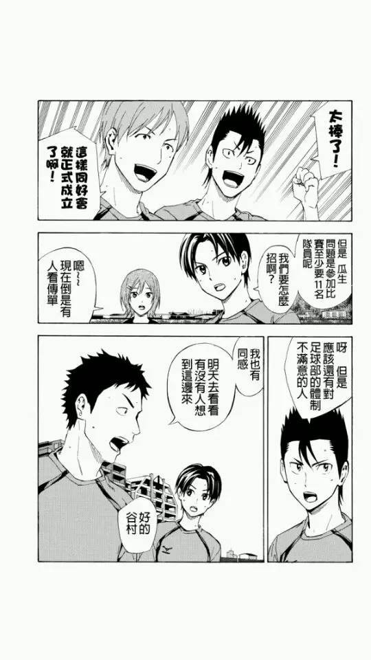 外传：第3话