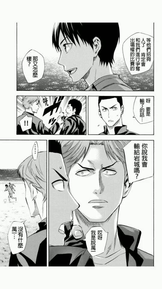 外传：第3话