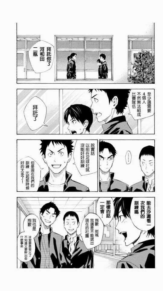 外传：第4话