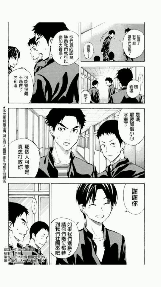 外传：第4话