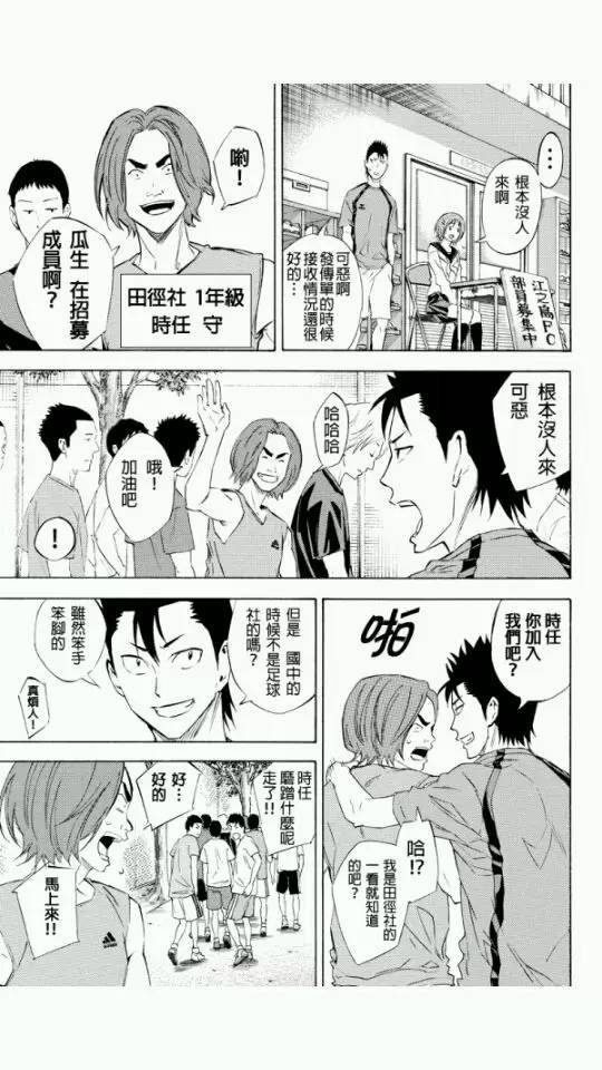外传：第4话