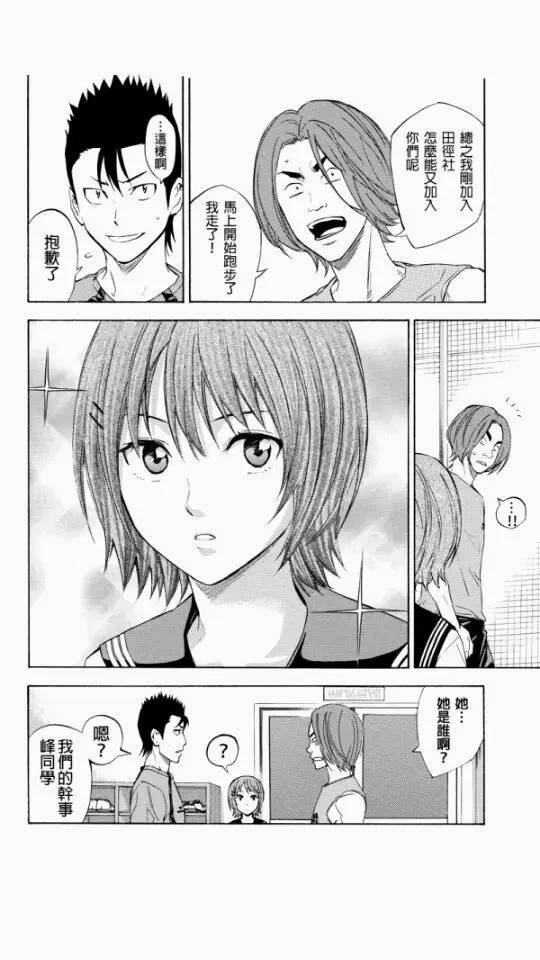 外传：第4话
