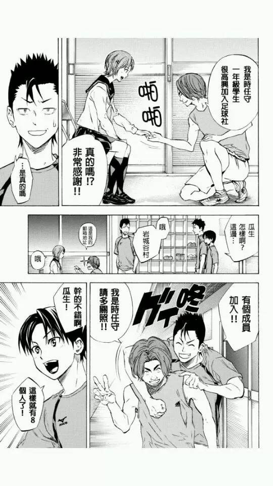 外传：第4话