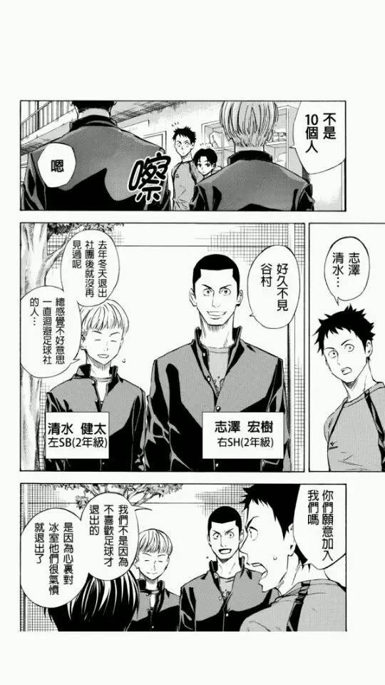 外传：第4话