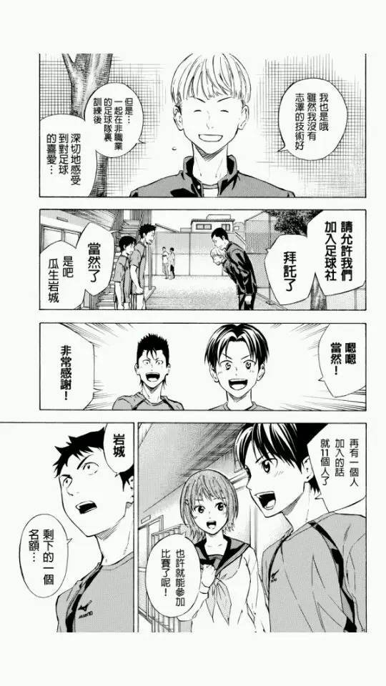 外传：第4话