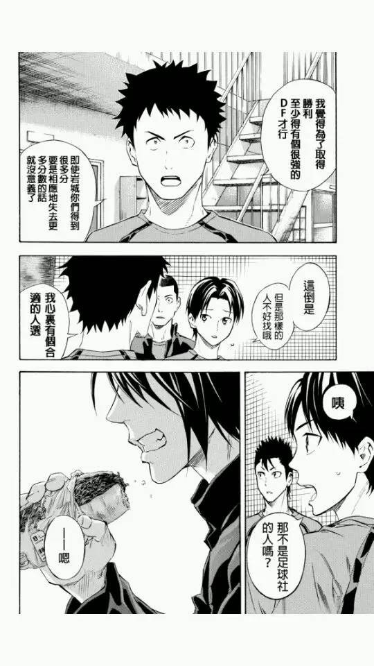 外传：第4话