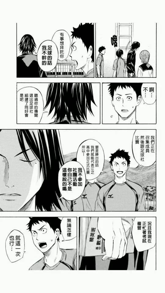 外传：第5话