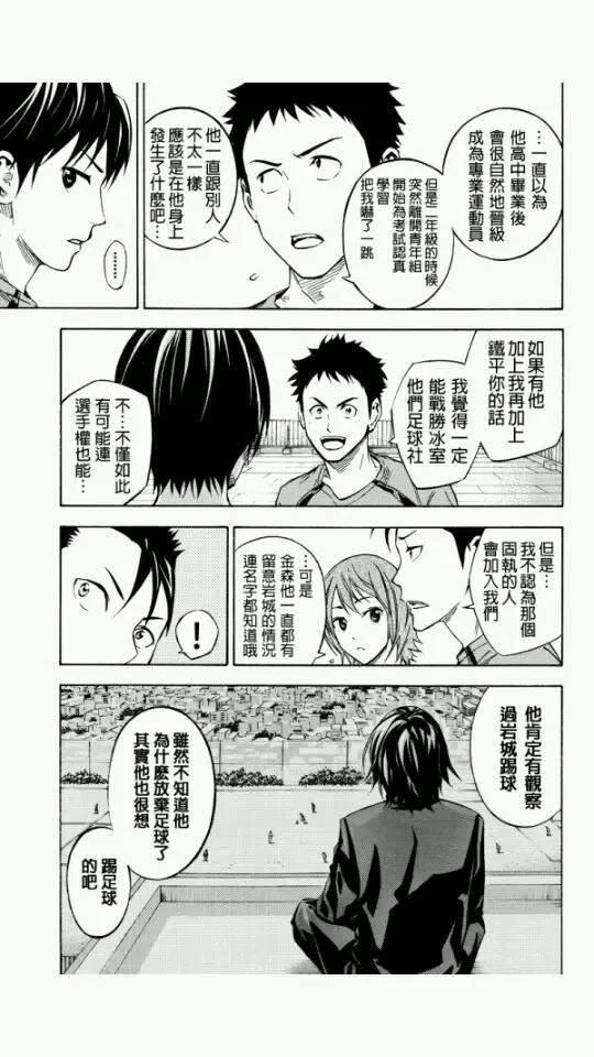 外传：第5话