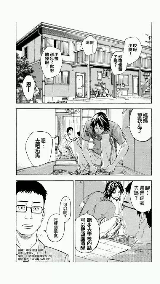 外传：第6话