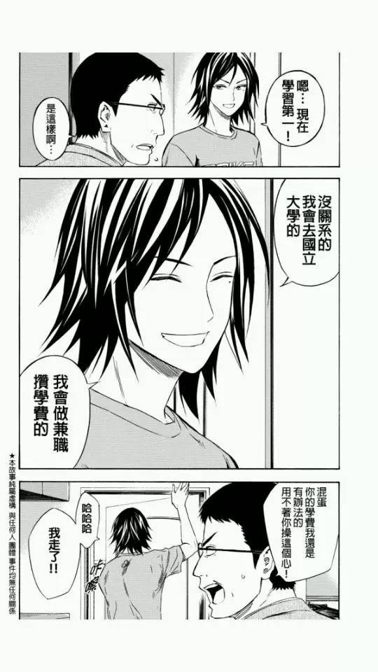 外传：第6话