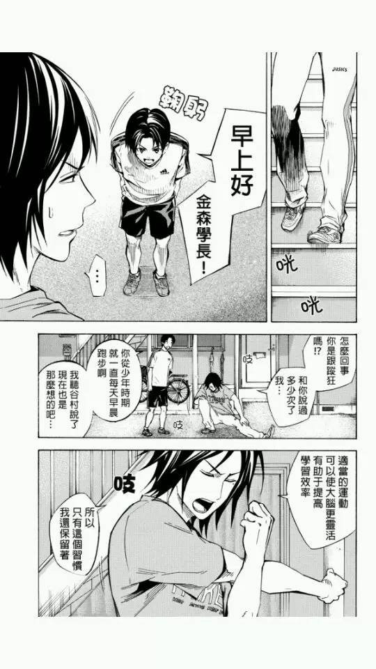 外传：第6话