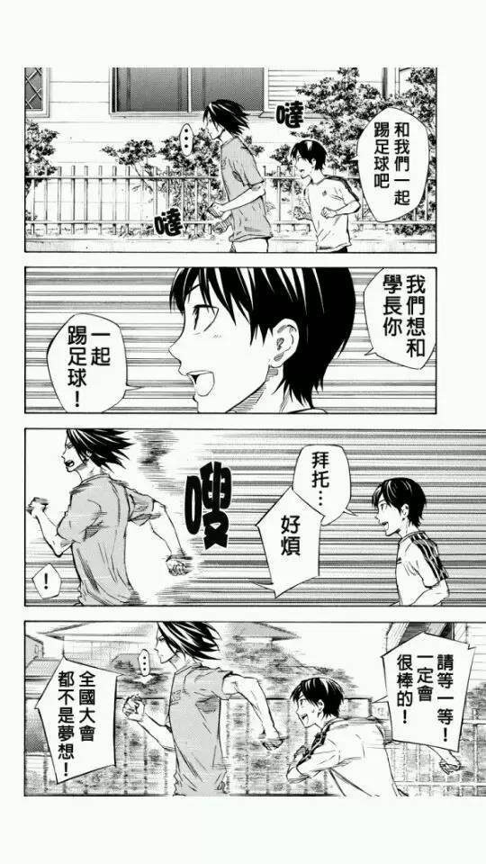 外传：第6话