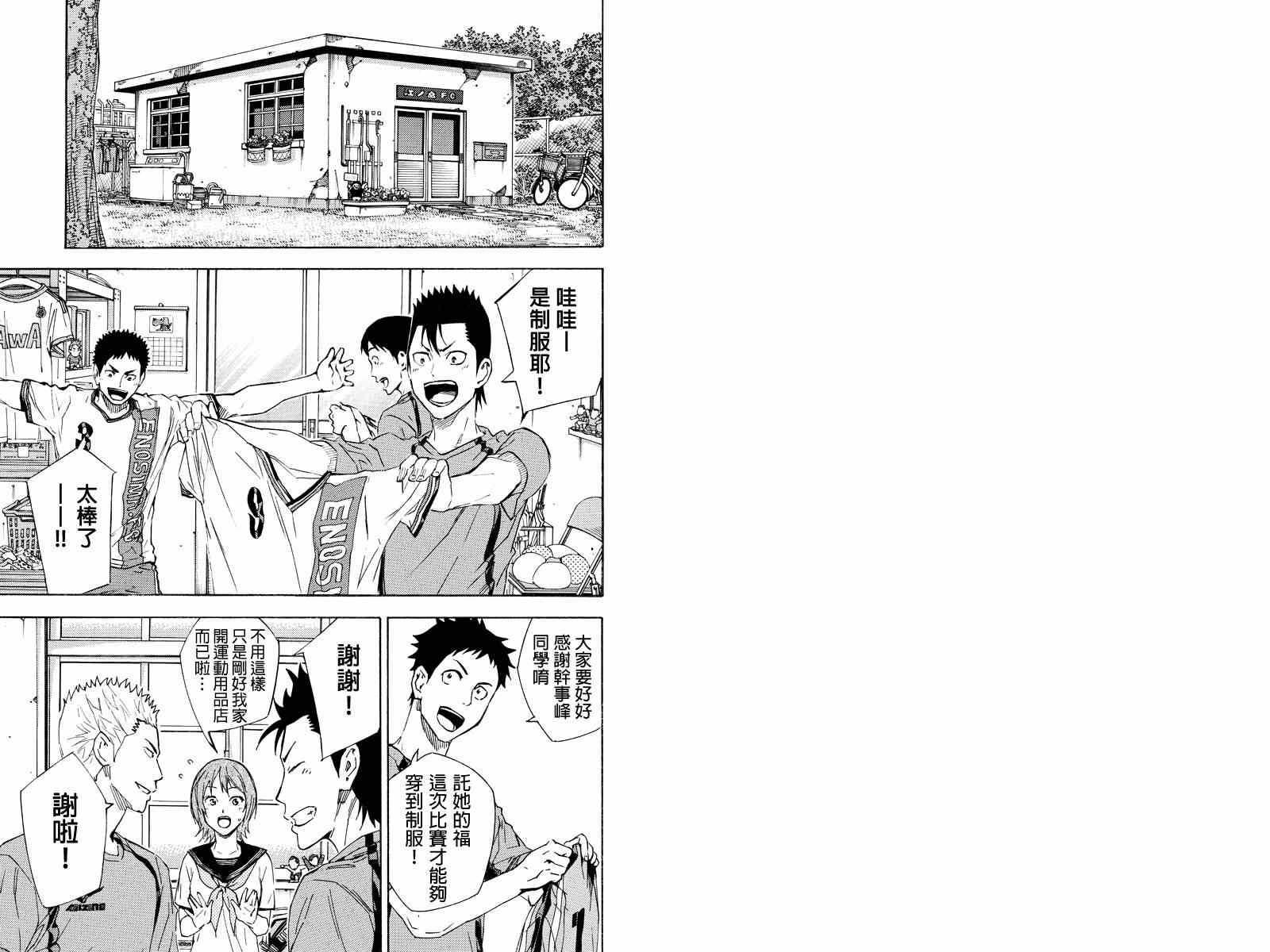 外传：第7话