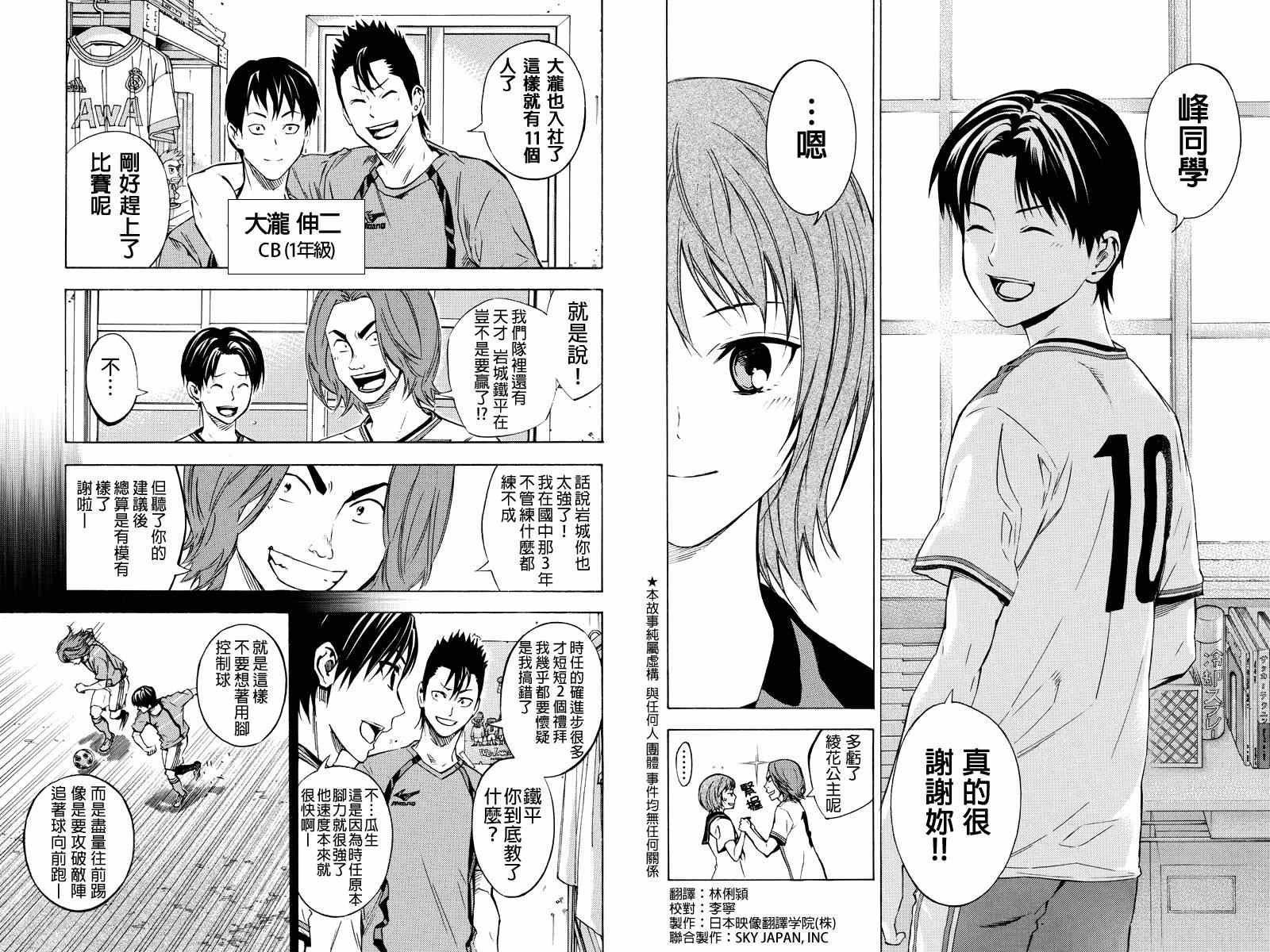 外传：第7话