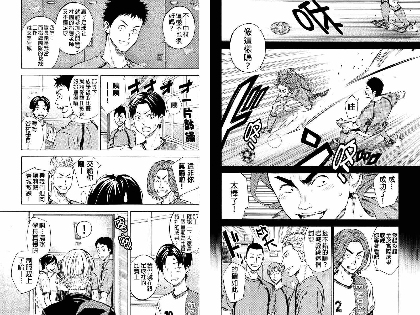 外传：第7话